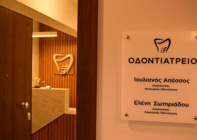 Απέσσος Ιουλιανός Στρατιωτικός Χειρουργός Οδοντίατρος - Ειδικός Χειρουργός Στόματος Σωτηριάδου Ελένη Στρατιωτικός Χειρουργός Οδοντίατρος